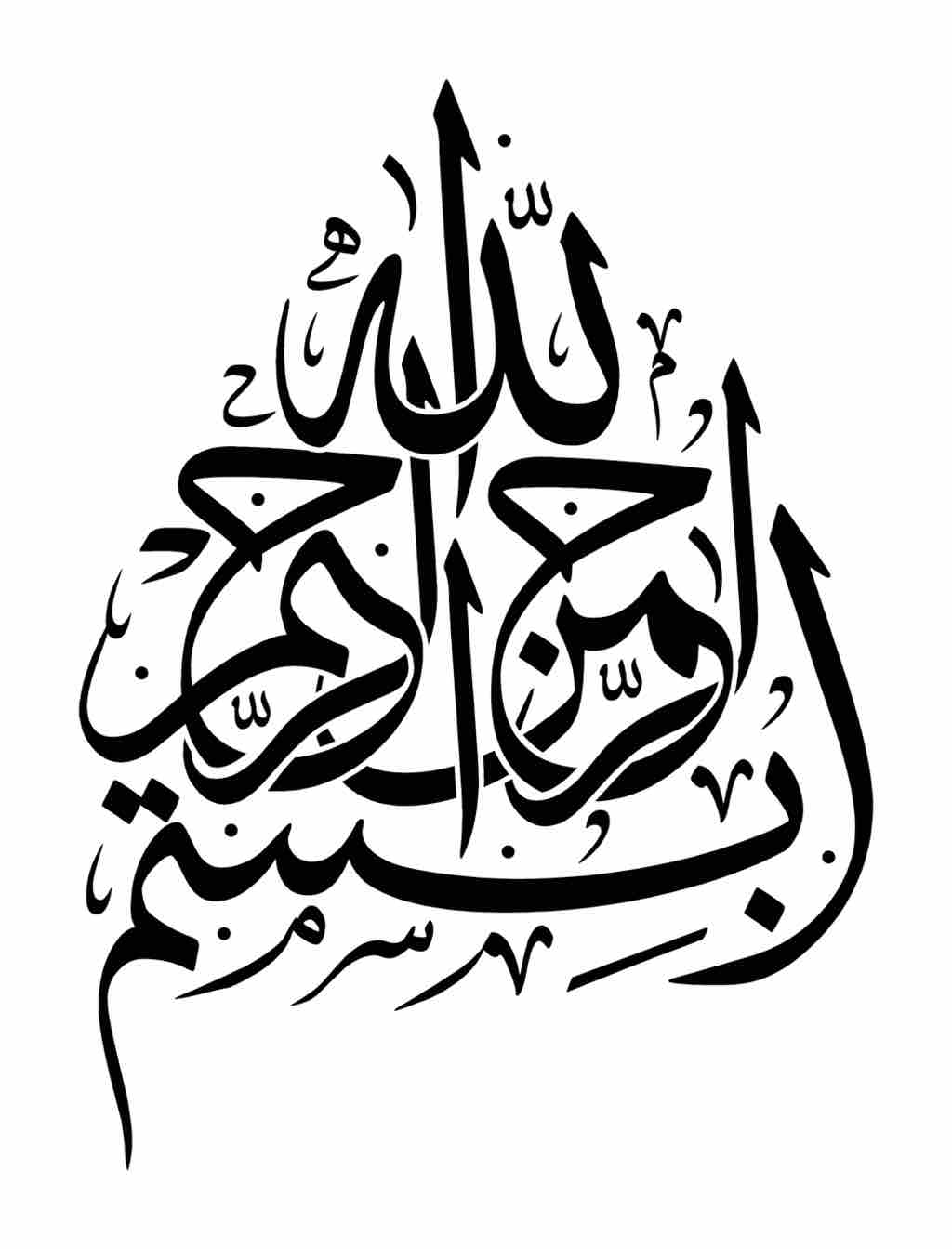 Islamic calligraphy