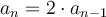  a_n=2\cdot a_{n-1} 