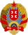 Coat of Arms of the Socialist Republic of Serbia.svg