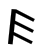 File:Greek Epsilon archaic.svg