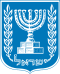 Coat of arms of Israel