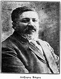 Lazaros Sochos