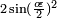 \scriptstyle{2\sin(\frac{o\!\varepsilon}{2})^2}\;\!